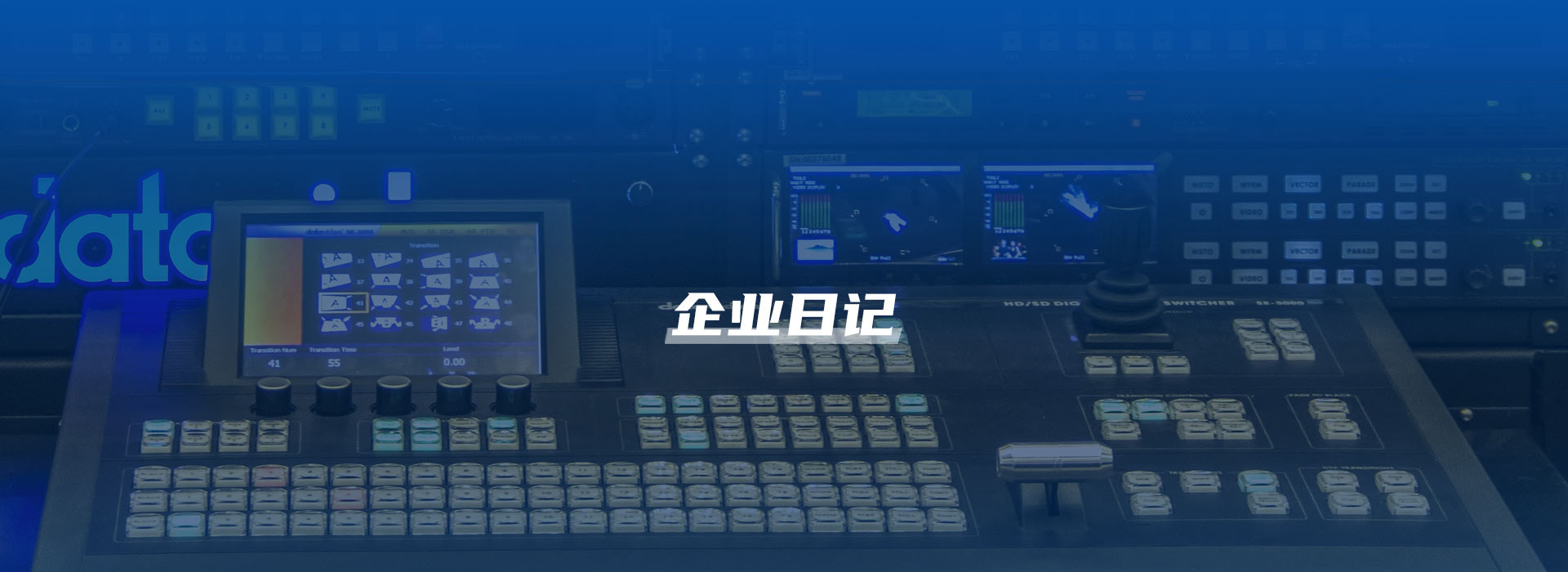 企业日记头图